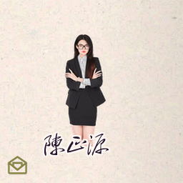 陈正源