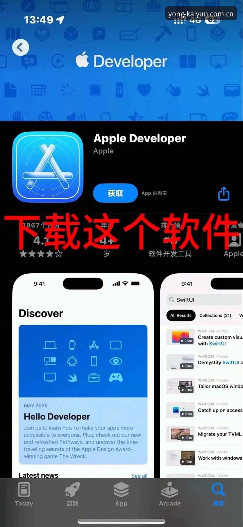 开云iOS版教程 开yun体育平台iOS版下载安装完整指南:新手也能轻松上手